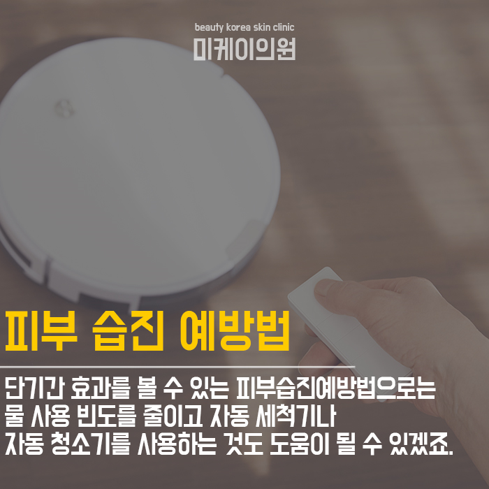 피부습진예방법 부드럽고 고운 손 만들기 관련 이미지 5
