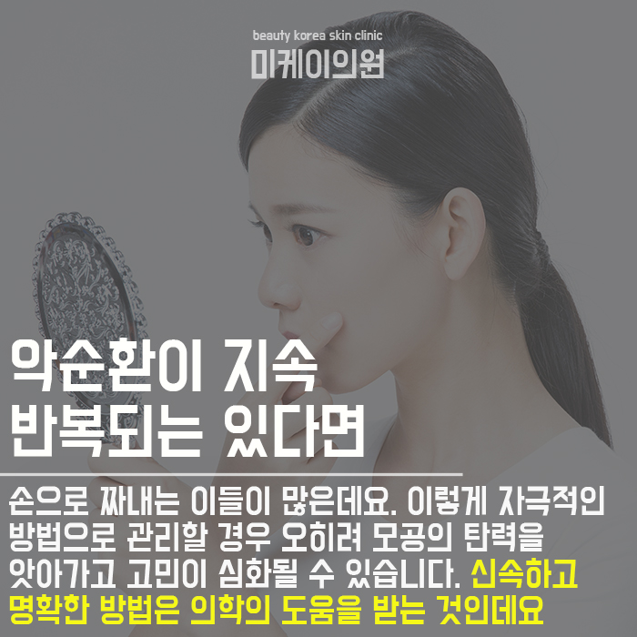 모공이자꾸넓어져요 체계적으로 관리하려면 관련 이미지 3