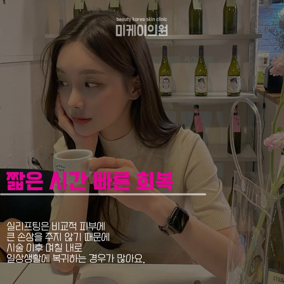 강남역 실리프팅로 피부 탄력 회복 관련 이미지 3