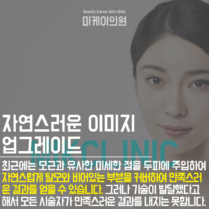 강남헤어라인반영구 자신 있는 스타일 변신 관련 이미지 4