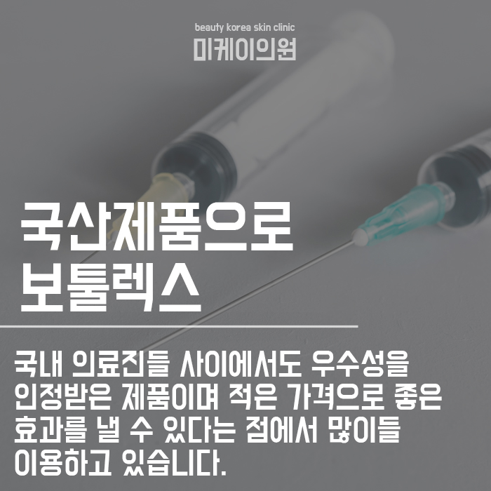 강남 보톡스 자연스럽게 동안얼굴로 관련 이미지 4