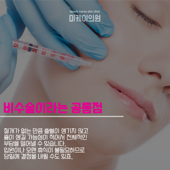 필러 실리프팅 차이 내게 필요한 건 뭘까 관련 이미지 4