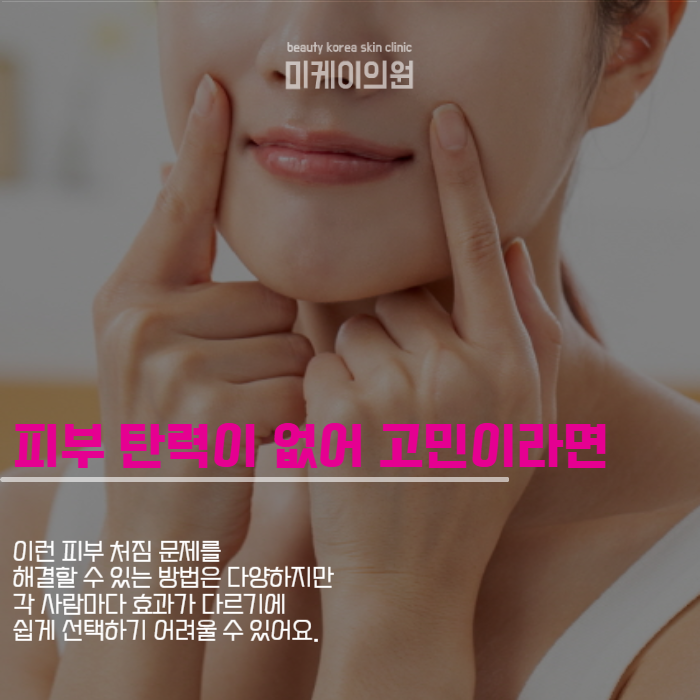 쥬베룩볼륨 원리 제대로 알고 시술받자 관련 이미지 2