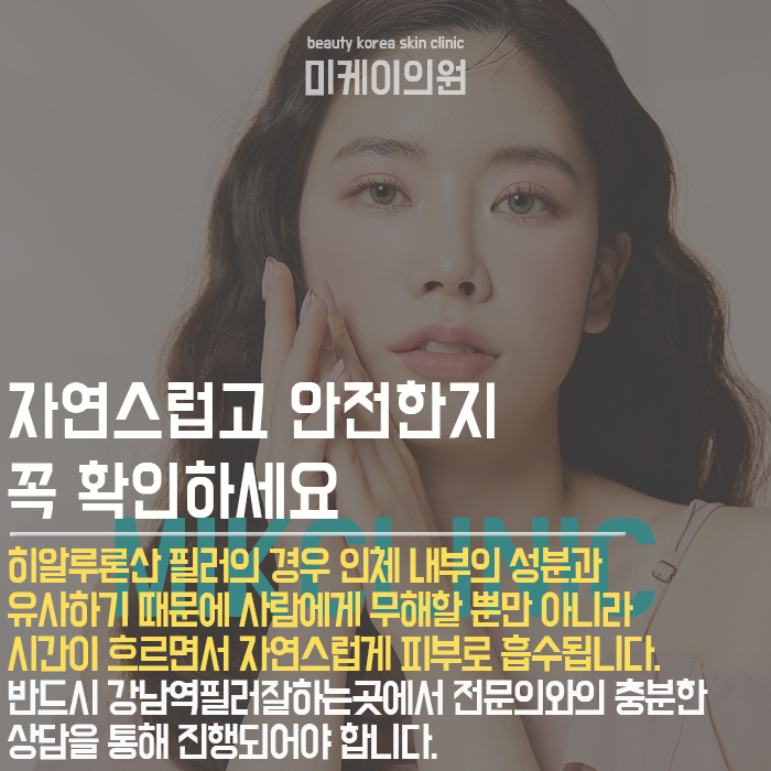 강남역필러잘하는곳에서 볼륨 채우고 입체감있는 얼굴 관련 이미지 5