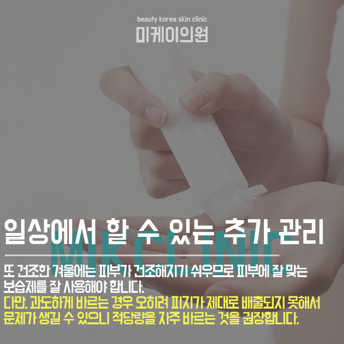 피부노화개선방법 소중한 내 피부를 위해 관련 이미지 4