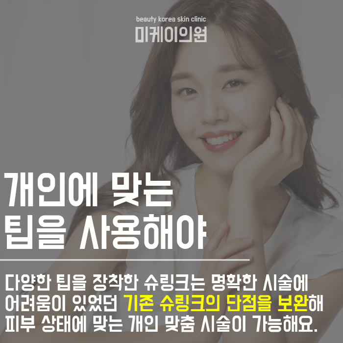 슈링크 원리 이제는 알아야 관련 이미지 5