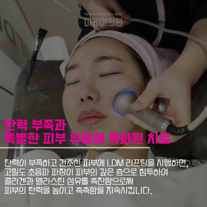 서초 LDM리프팅 피부 수분을 위해 관련 이미지 5