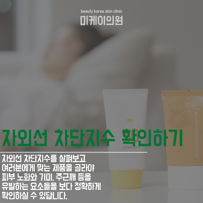 선크림종류 알아보고 맞는 제품 찾기 관련 이미지 2