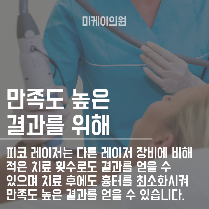강남타투제거하는곳 피부색소 없애기! 관련 이미지 6