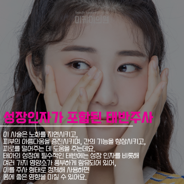 영양주사종류로 건강과 아름다움을 동시에 관련 이미지 5
