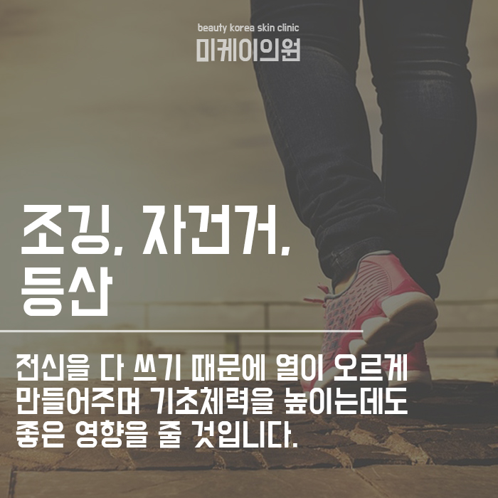 가을철 운동 가이드 몸매관리해요! 관련 이미지 3