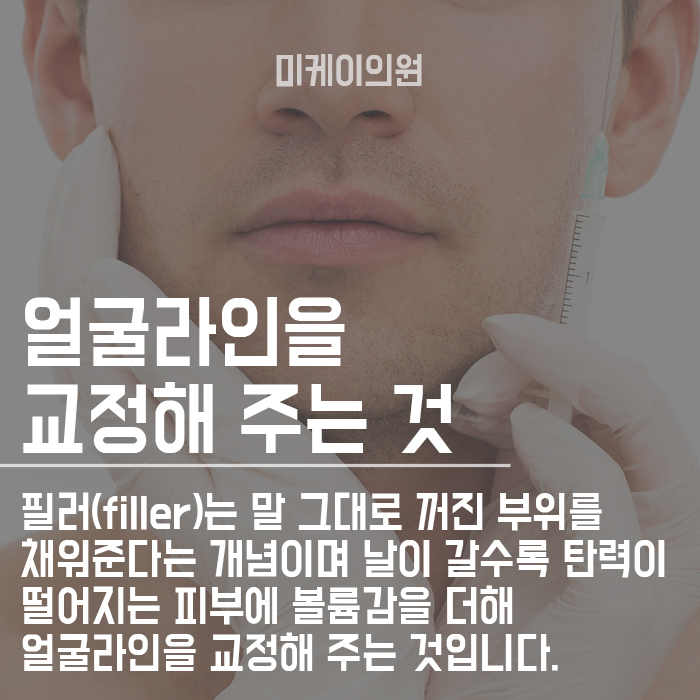 40대남성필러 부작용없이 간단하게! 관련 이미지 3