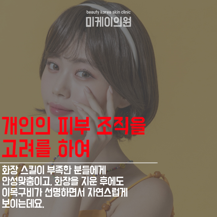 강남반영구눈썹 개인 맞춤 디자인으로 진행되는 곳 관련 이미지 4