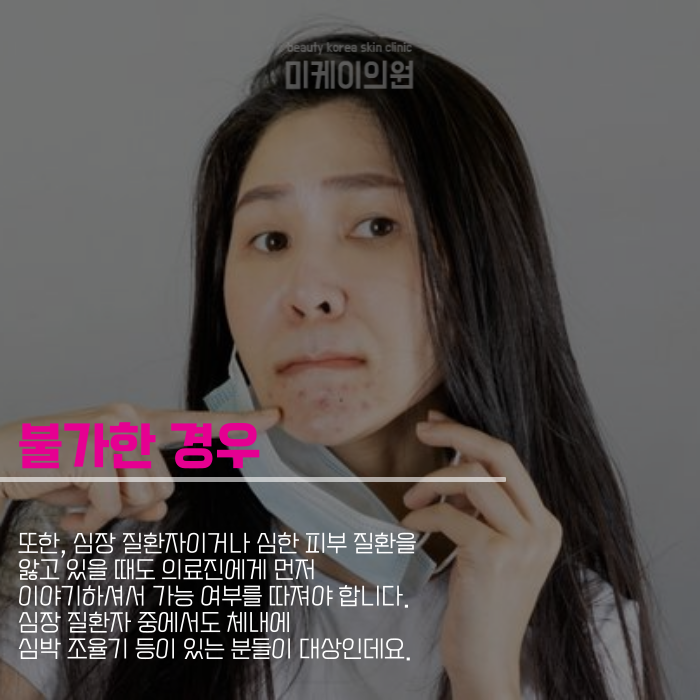 강남역 온다리프팅 바로 받아보세요 관련 이미지 5