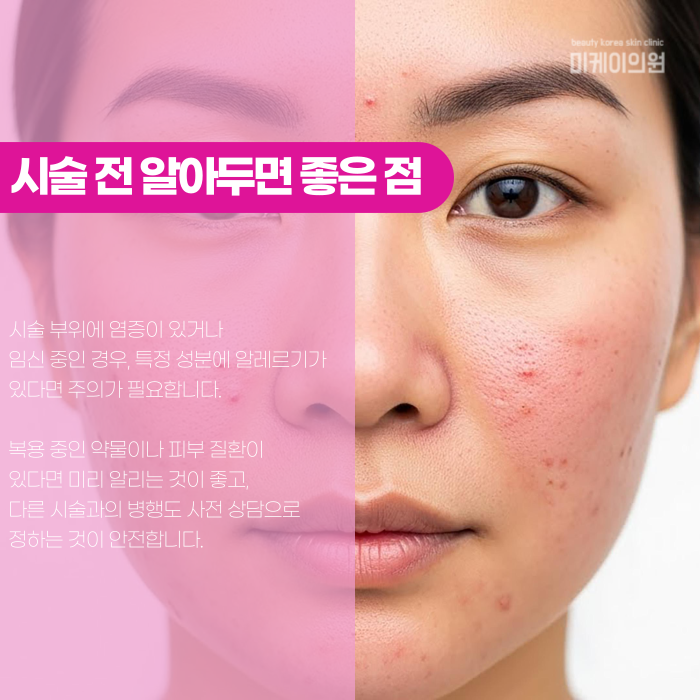 Gangnam Juvelook: What Is This Collagen Booster? image 6