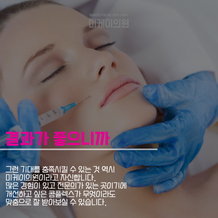 Foreigners’ Dermatology in Seoul, Right Here image 5
