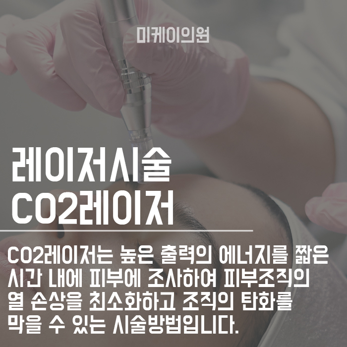 여드름색소침착레이저 깨끗하고 맑은 피부로 관련 이미지 3