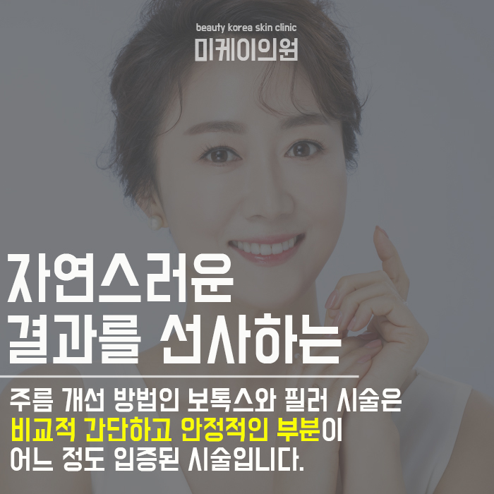 미간주름 개선 방법 누구나 필요해 관련 이미지 4