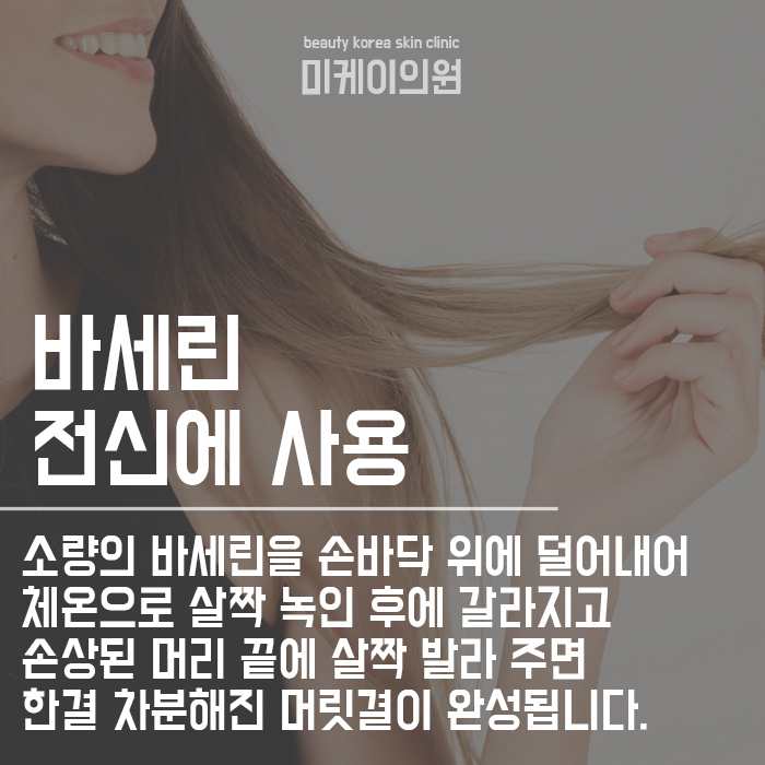 바세린 활용법 및 효능 다양합니다 관련 이미지 3