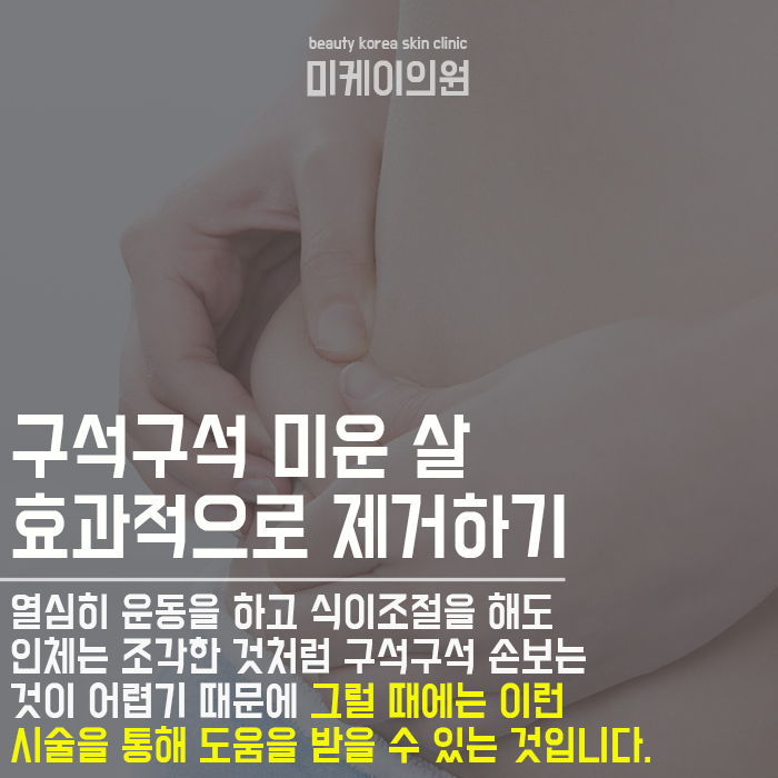 강남뱃살지방주사 다이어트로 힘들다면 관련 이미지 4