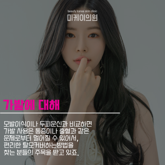 탈모커버하는방법 모발이식부터 반영구까지 관련 이미지 3