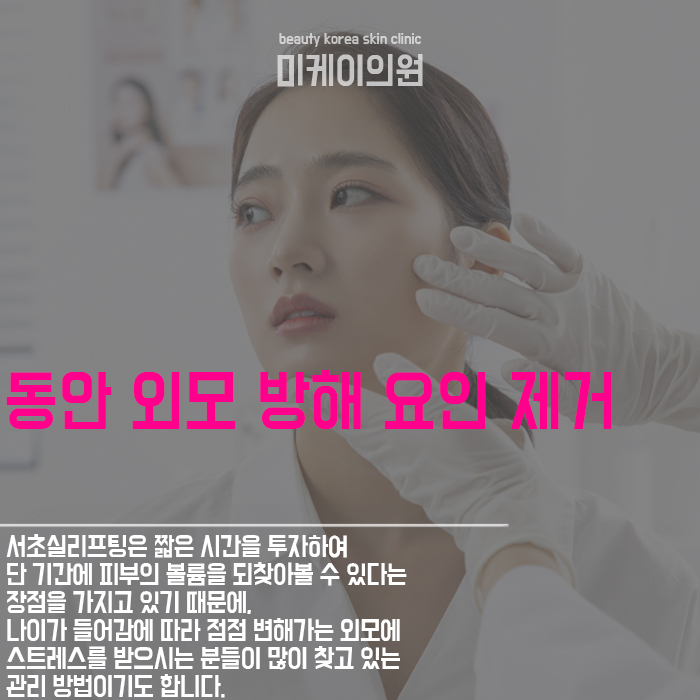 서초실리프팅으로 쳐진 피부 끌어올리자! 관련 이미지 3