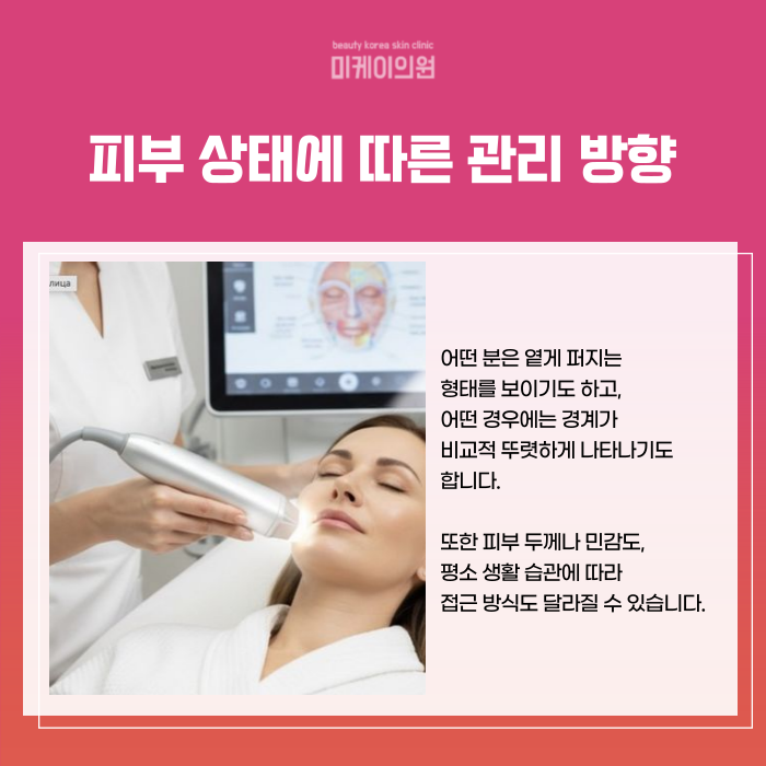 서초역 피부과의원 기미 고민이 깊어질 때 맞는 주사 관련 이미지 5