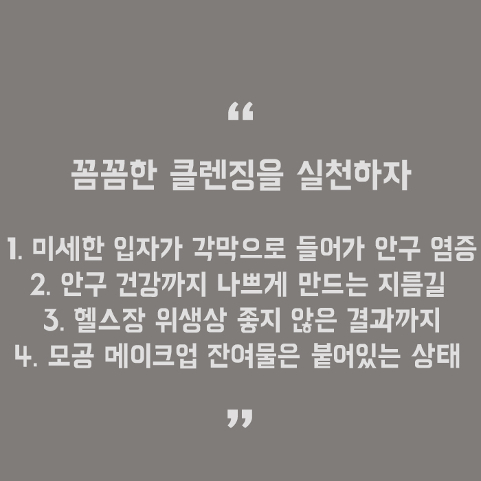 화장하고운동하면 안되나요? 궁금증 해소! 관련 이미지 5