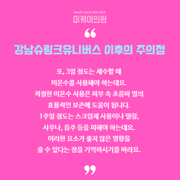 강남슈링크유니버스 기존 세대와의 차이점 관련 이미지 6