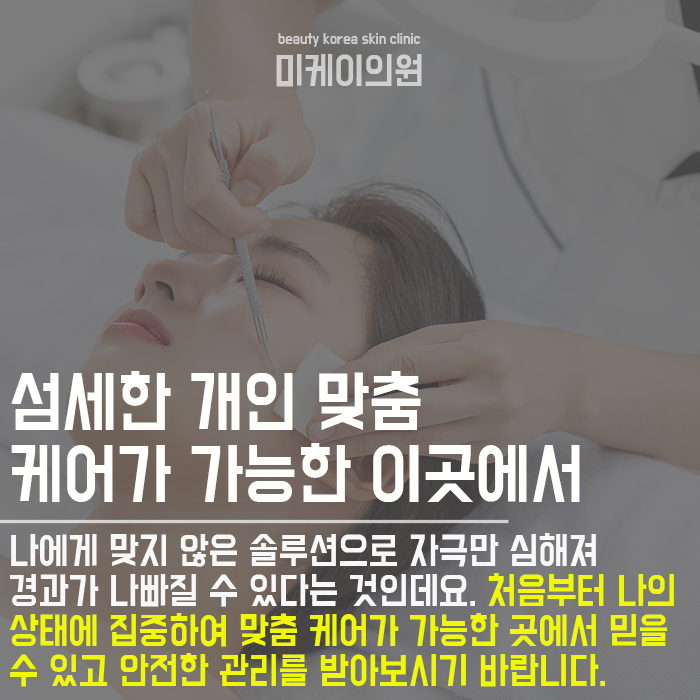 서초동여드름피부과 꼼꼼한 케어가 가능한 곳에서 관련 이미지 6