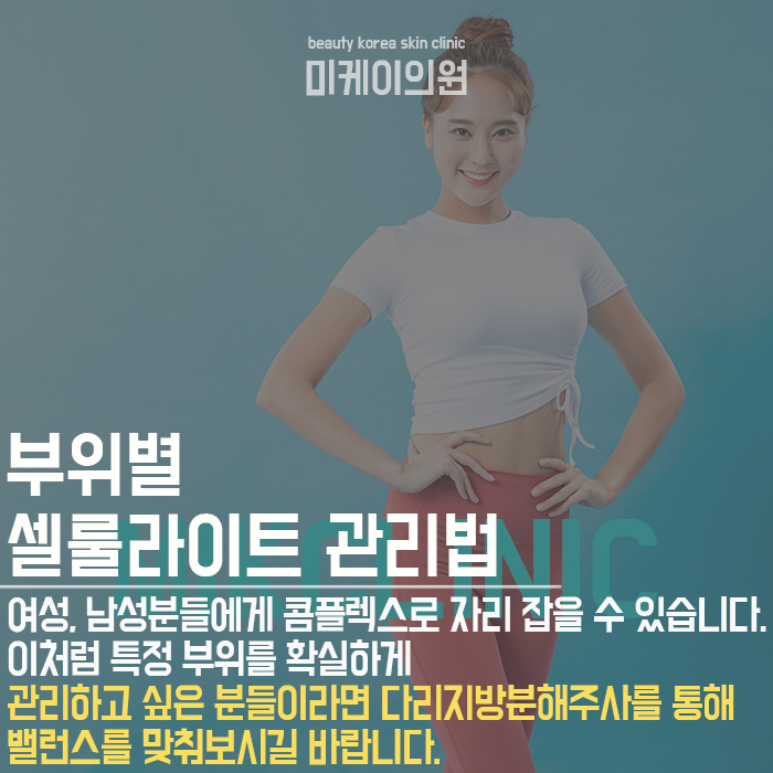 다리지방분해주사 숨겨진 라인 찾기! 관련 이미지 2