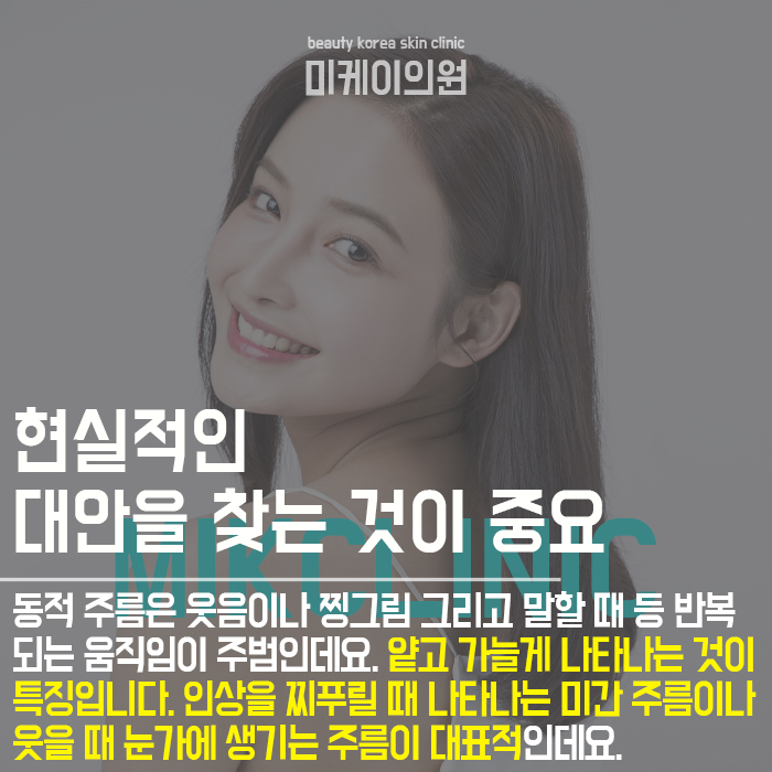 얼굴주름보톡스 부위 일대일 맞춤 디자인으로 관련 이미지 3