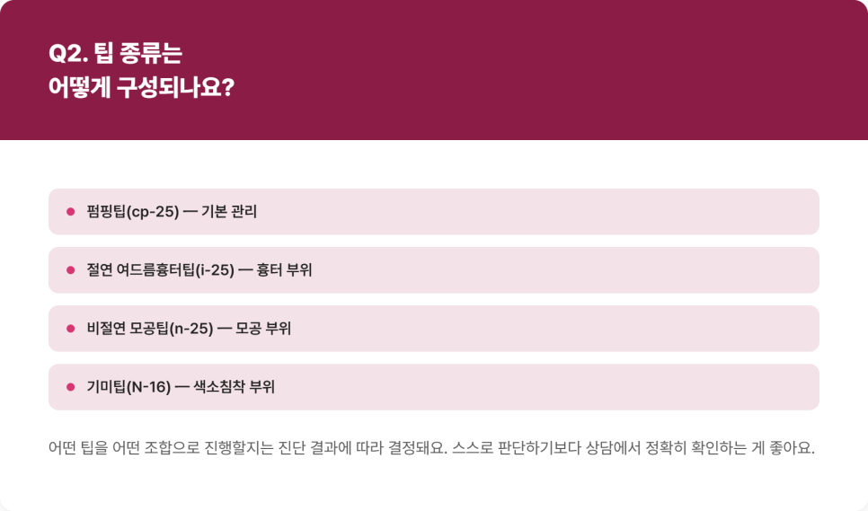 강남역 포텐자, 모공&middot;흉터 관리에 어떻게 쓰일까 관련 이미지 4