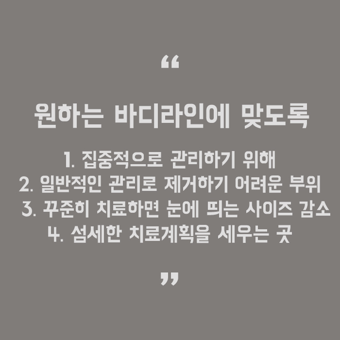 서초스키니주사로 슬림하게! 관련 이미지 5