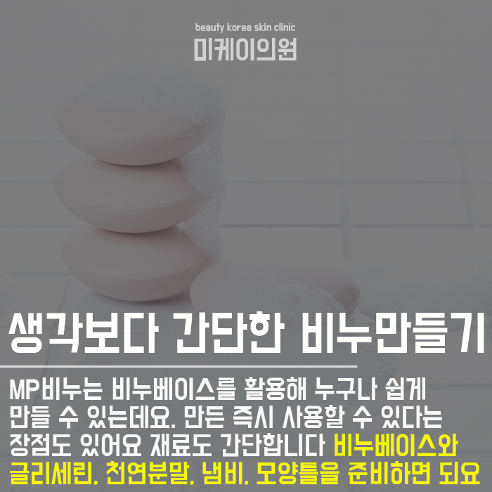 천연비누만드는법 생각보다 쉬워 관련 이미지 2