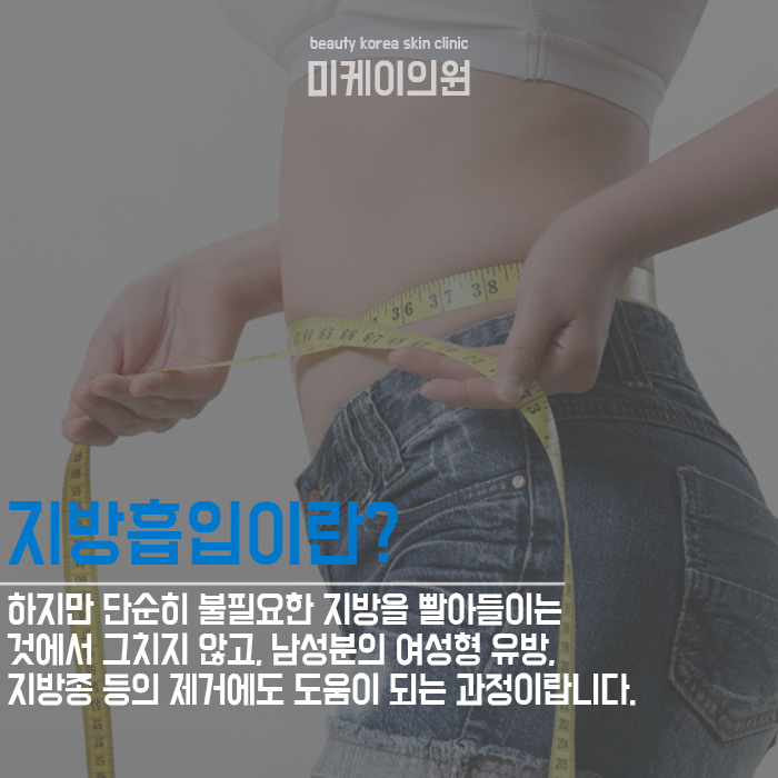 강남지방흡입시술 카복시와 HPL에 관하여 관련 이미지 2