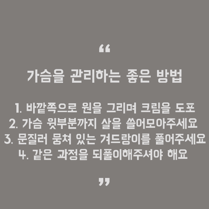 마사지크림올바른 사용법 얼굴부터 바디까지 관련 이미지 5