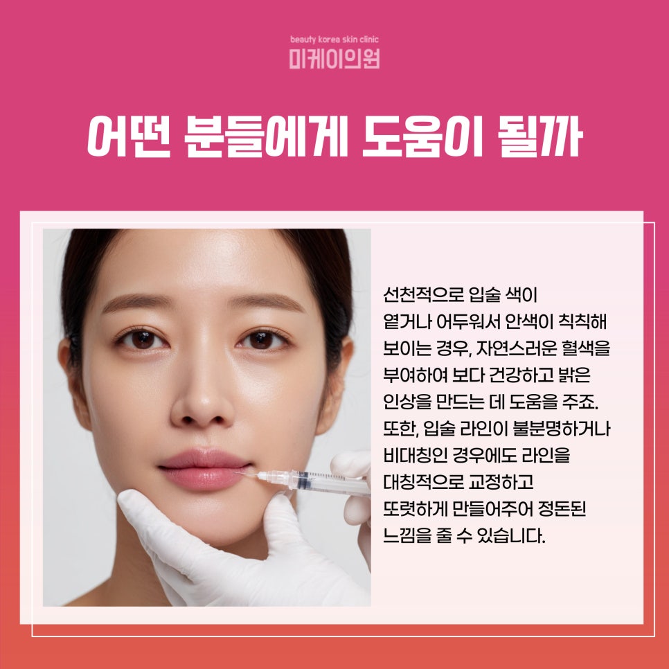 입술반영구 유지기간 얼마나 될까 관련 이미지 3