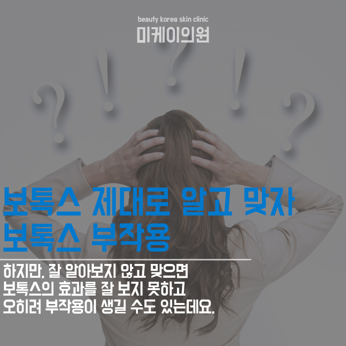 얼굴보톡스종류 매끄러운 얼굴 라인을 살려줘요 관련 이미지 5