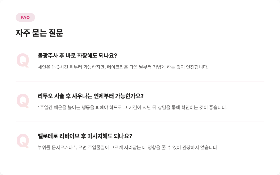 물광주사·리투오·벨로테로 관련 이미지 8