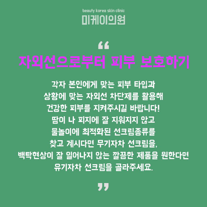 선크림종류 알아보고 맞는 제품 찾기 관련 이미지 6