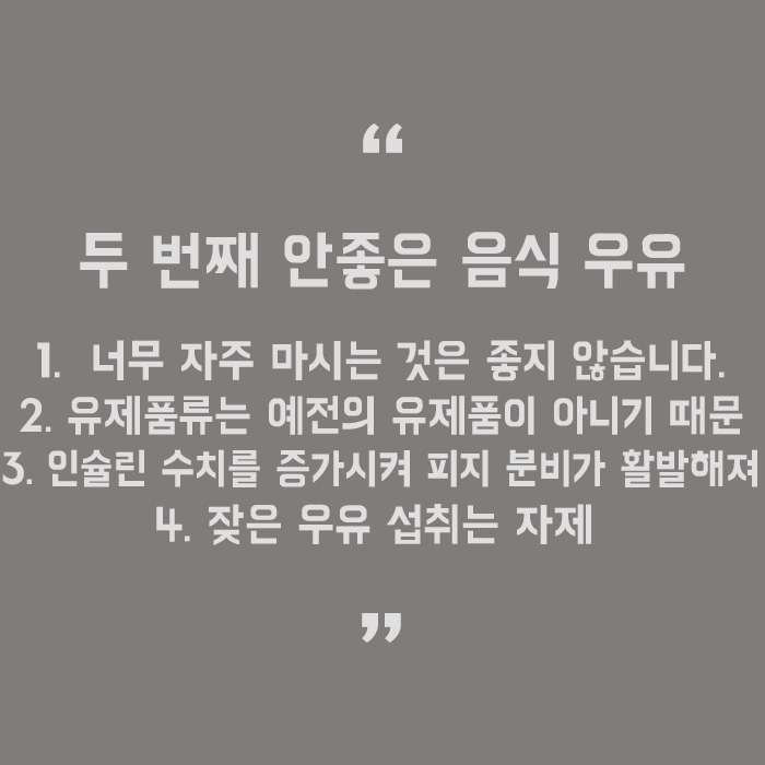 피부탄력에좋은음식 피부에 안좋은 음식 관련 이미지 5