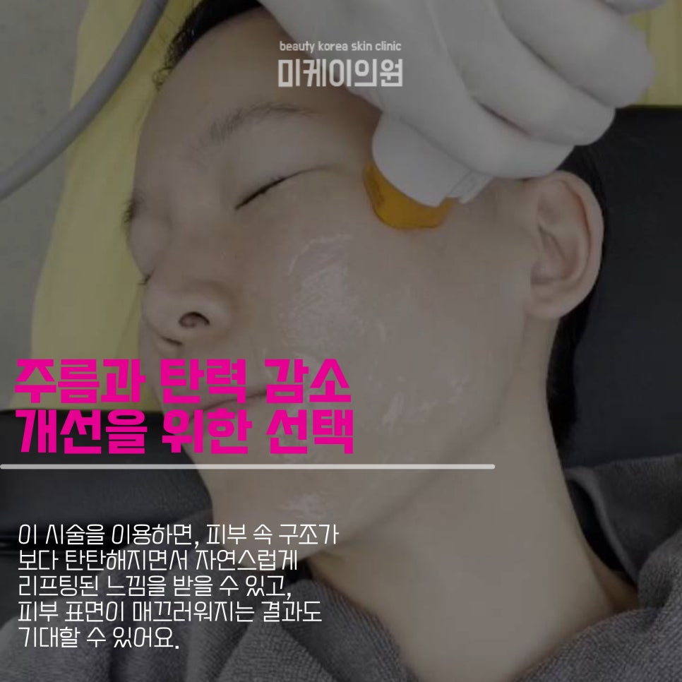 Improving Skin Elasticity with Oligio Near Gangnam Station image 4