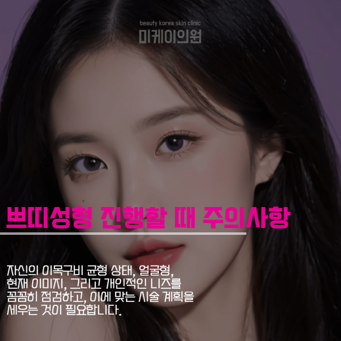 강남역 하이코 자연스러운 코를 만들기 위해 관련 이미지 5