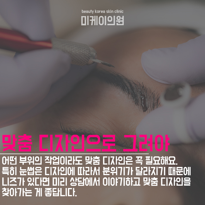 강남반영구클리닉의원  방문하기 좋은 시기 관련 이미지 4
