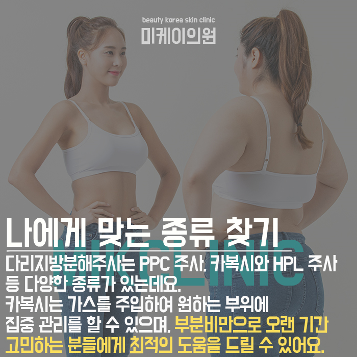 다리지방분해주사 숨겨진 라인 찾기! 관련 이미지 5