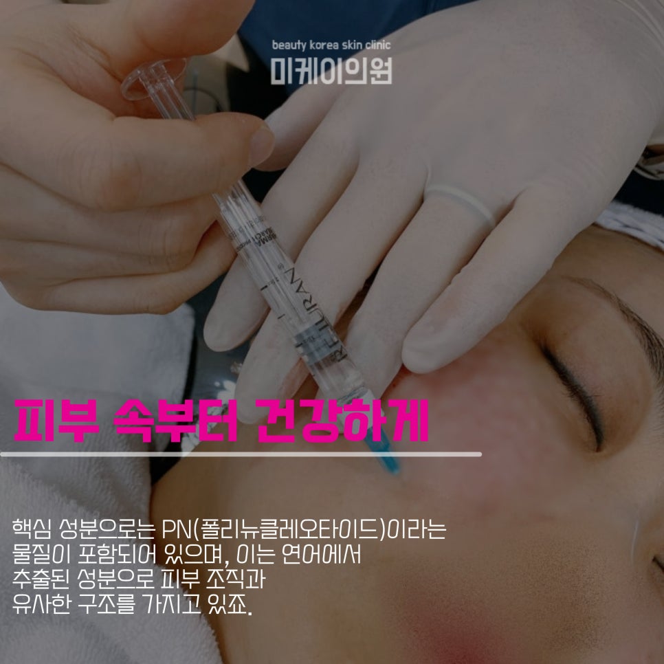 Gangnam Rejuran Healer: A Choice for Skin Regeneration image 2