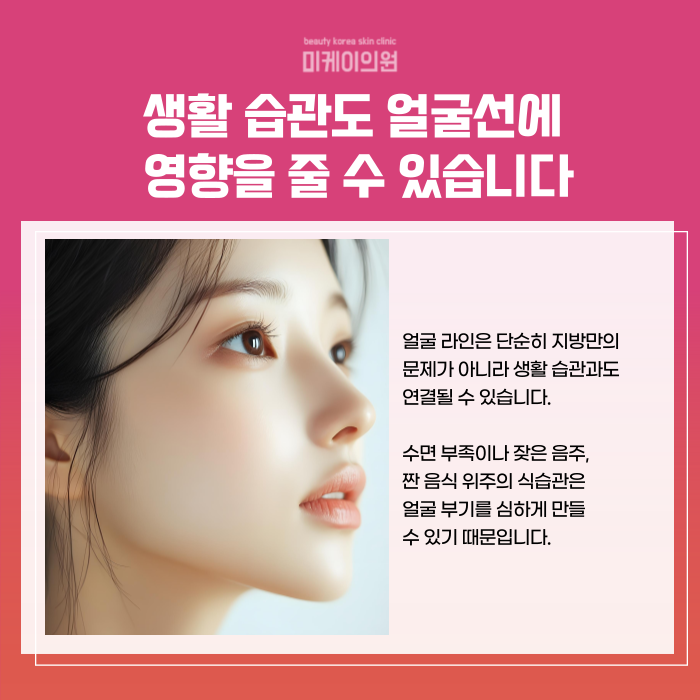강남 윤곽주사 정리된 턱선과 자연스러운 브이라인 관련 이미지 5