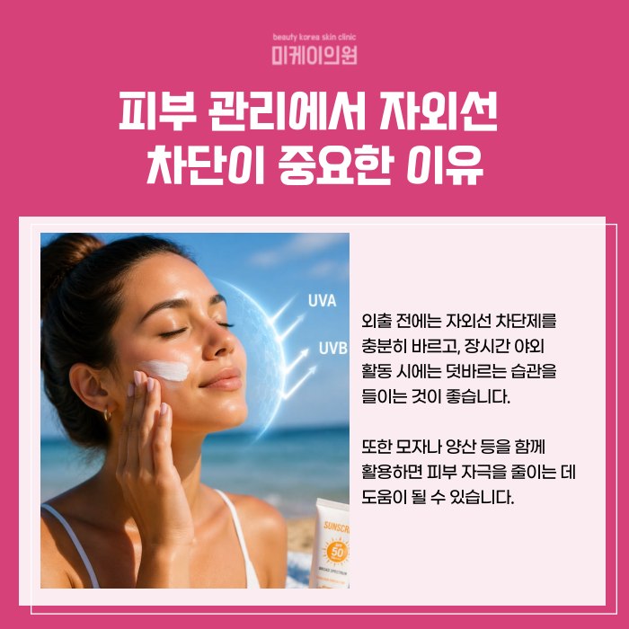 서초역 피부과의원 기미 고민이 깊어질 때 맞는 주사 관련 이미지 4