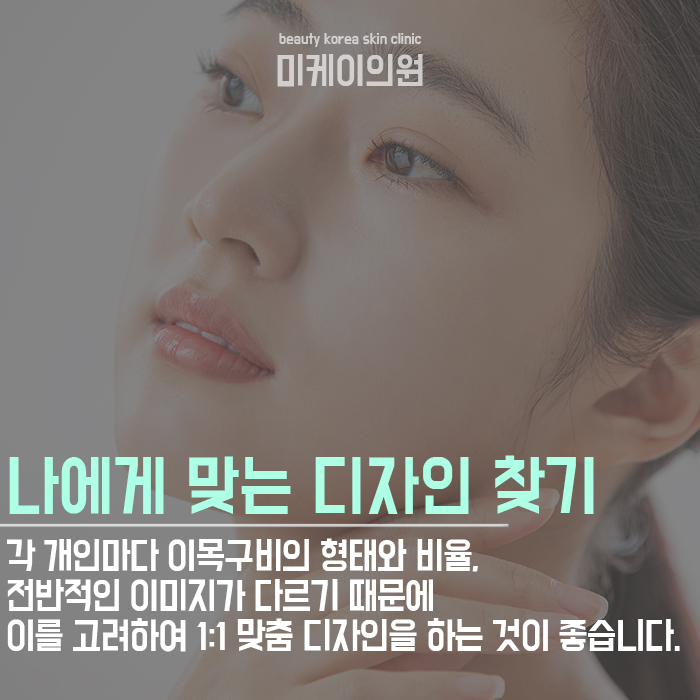 서초동입꼬리보톡스 디테일한 디자인으로 만족도 업! 관련 이미지 2